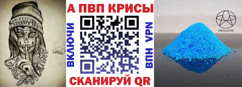 A-PVP СК  магазин продажи наркотиков  Шебекино 