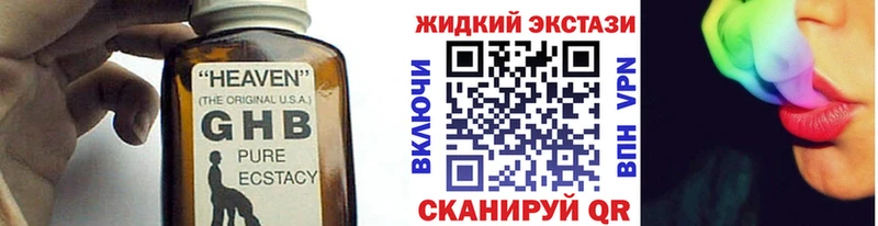 БУТИРАТ жидкий экстази площадка телеграм Шебекино