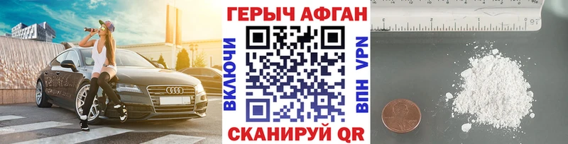Героин VHQ  купить наркотик  Шебекино 