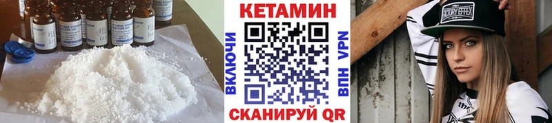 КЕТАМИН ketamine Шебекино
