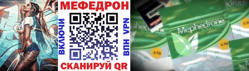 Мефедрон кристаллы Шебекино