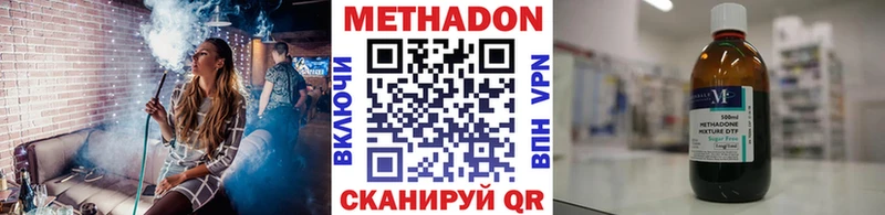 Метадон methadone  дарк нет официальный сайт  Шебекино  где купить наркоту 